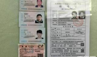 1979年身份证号码前六位 北京身份证号码